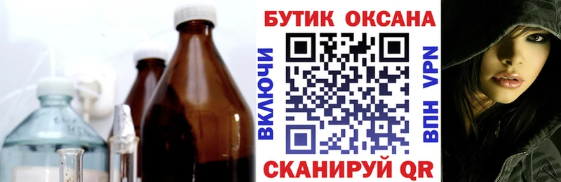 что такое   Киселёвск  Бутират GHB 