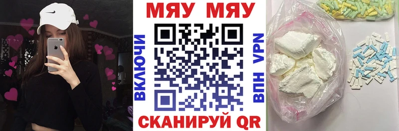 МЯУ-МЯУ VHQ Киселёвск