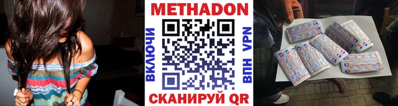 МЕТАДОН белоснежный Киселёвск