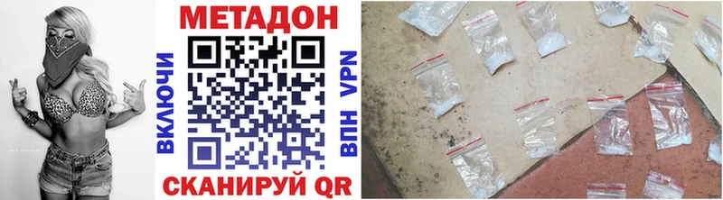 Метадон белоснежный хочу наркоту Киселёвск